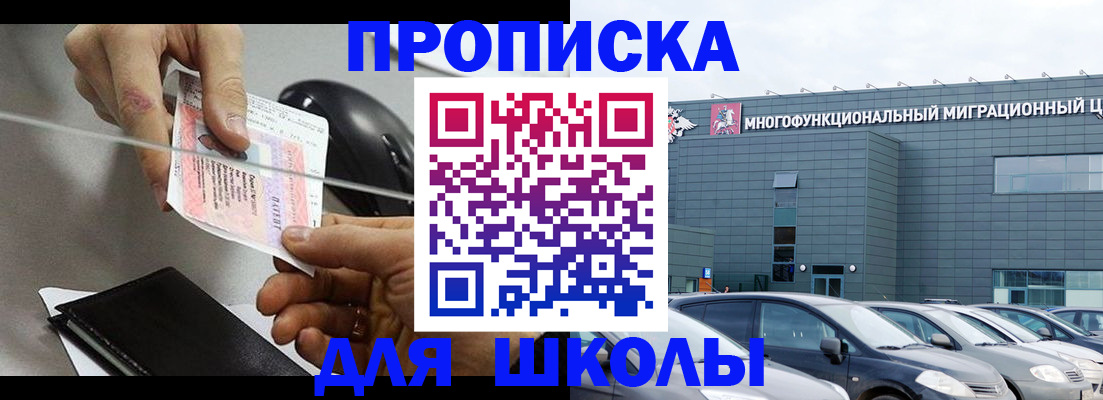 временная регистрация 2025 в Евпатории