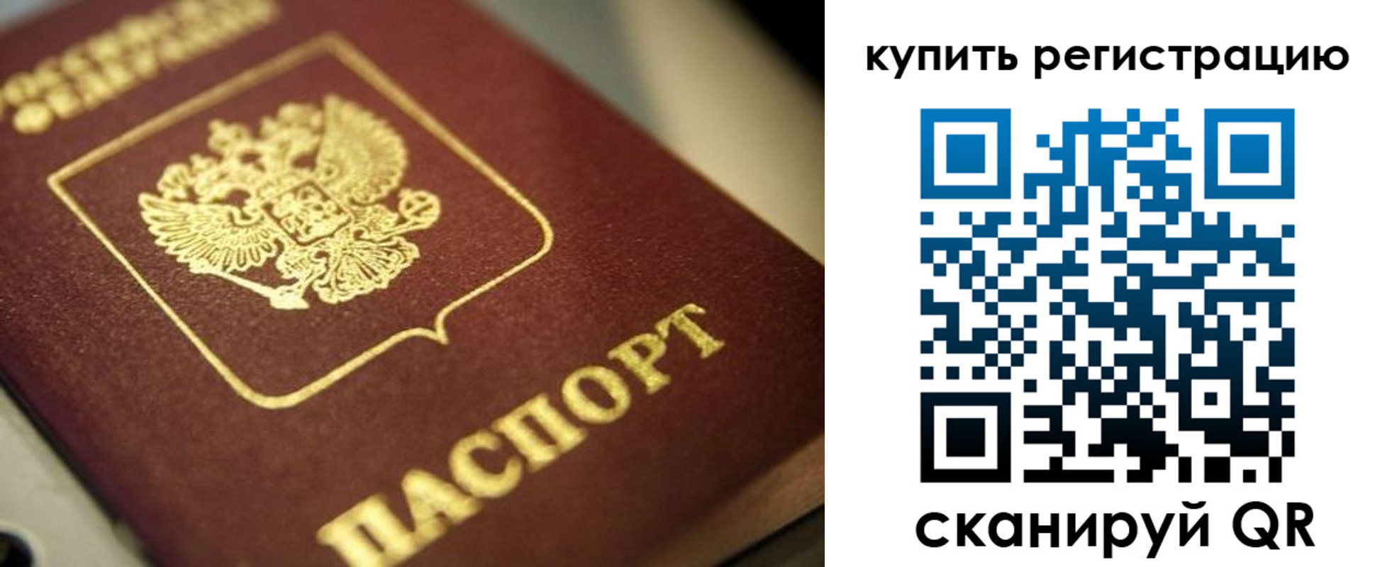 прописка для школы в Евпатории