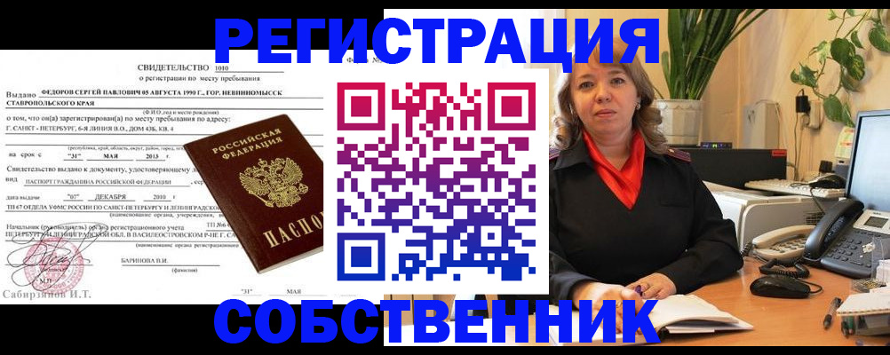 временная регистрация госуслуги в Евпатории