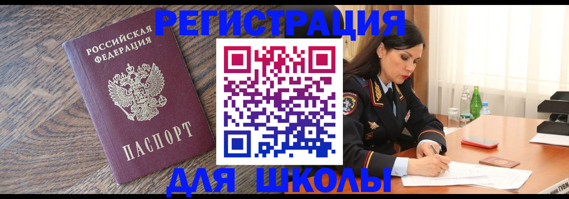 прописка поиск в Евпатории