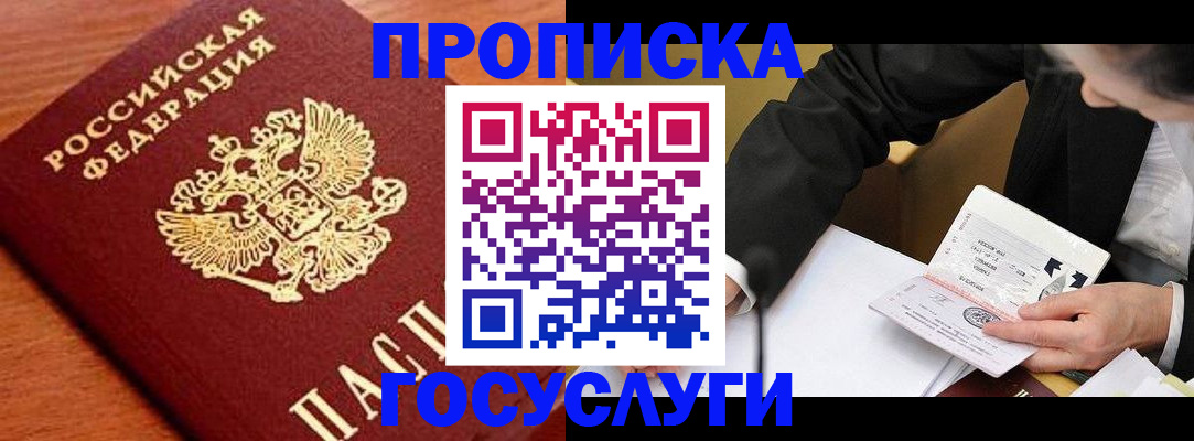 пропишу в квартире в Евпатории