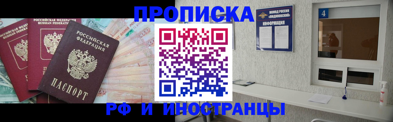 миграционный учет в Евпатории